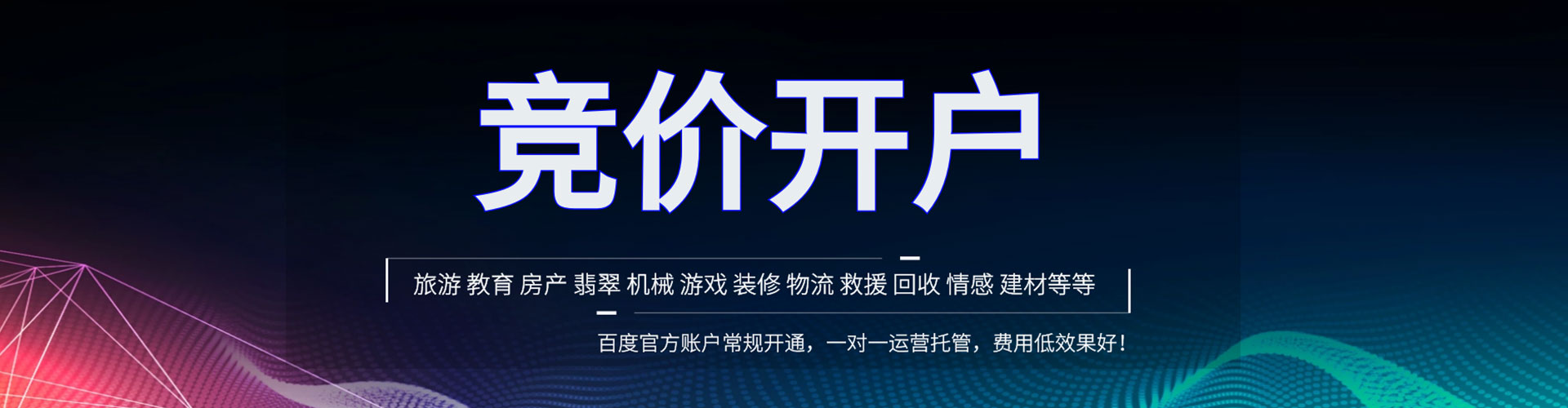 临淄搜索开户返点